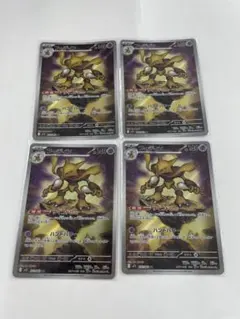 ポケモンカード フーディンar4枚セット — image 1