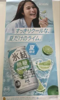 広瀬アリス　水川あさみ　キリン氷結ポスター１枚 — image 1