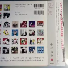 Blue 中村 佑介 帯 ポストカードあり — image 1