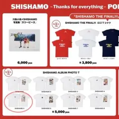 SHISHAMO 5 アルバムTシャツ Sサイズ — image 1