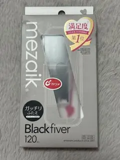 メザイク　ブラックファイバー　120本 — image 1