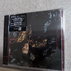桑田佳祐　人蕩し　ひとたらし　CD — image 1
