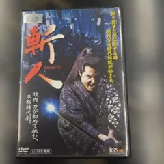 斬人 KIRIHITO 　DVD — image 1