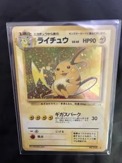 【バチクソ極美品・旧裏未使用レベル】ライチュウ — image 1