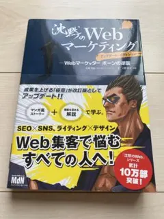 沈黙のWebマーケティング : Webマーケッターボーンの逆襲 — image 1