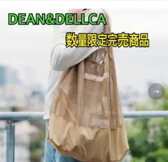 【完売商品］DEAN & DELUCA ネットショッピングバッグ ベージュ③ — image 1