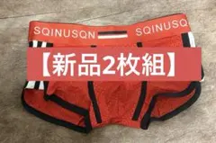 SQINUSQ メンズ ボクサーパンツ レッド Mサイズ — image 1