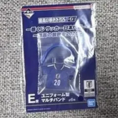 一番くじ サッカー日本代表 E賞 ユニフォーム型マルチバンド 20番 — image 1