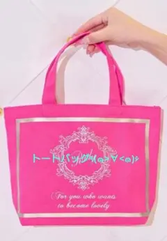 Rady トートバッグ♥大 — image 1
