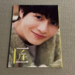 西垣匠　写真集　未開封　ビニール付 — image 1