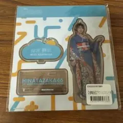 【新品】 金村美玖　アクリルスタンド　日向坂46 振袖　3回目のひな誕祭 — image 1