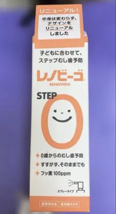【新品未開封】レノビーゴ STEP 0 38ml スプレータイプ — image 1