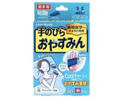 LEC 手のひらおやすみん 両手用 — image 1