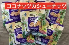 ナッツウォーカー ココナッツカシューナッツ — image 1