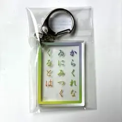 【新品未使用】小倉百人一首　ちはやふる　アクリルキーホルダー　近江神宮 — image 1