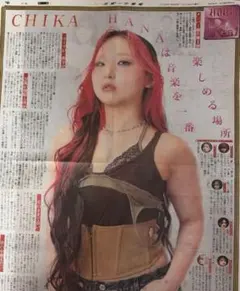 HANA CHIKA スポーツ報知　6月16日 — image 1