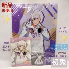 いれいす 初兎 タワレコカフェ キーホルダー ポストカード クリアファイル — image 1