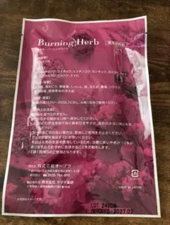 ヨサ　ルルオン　バーニングハーブ5個セット — image 1