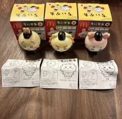 ちいかわ ハッピーセット うさぎ シーサー 古本屋 — image 1