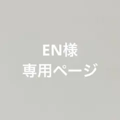 【EN様専用】シール2枚 — image 1