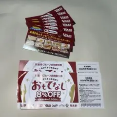 フォルクス トッピンクーポン7枚 割引券2枚 — image 1