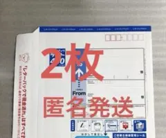 匿名発送　レターパックライト430 2枚 — image 1