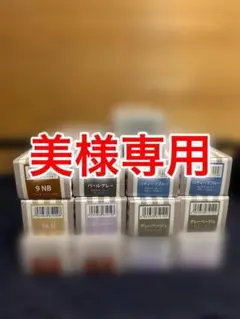 美様専用　アルテマリトーノカラー — image 1