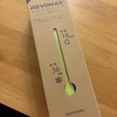REVOMAX 真空断熱ボトル　32OZ (950ML) レボマックス — image 1
