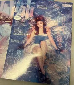 小悪魔ageha 7月号 — image 1