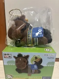 タイトーくじ 有馬記念 レガレイラ マスコット — image 1