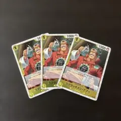 ワンピースカード スクラッチメン・アプー 3枚セットfoil — image 1