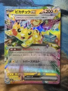ピカチュウex RR ハイクラスパック MEGAドリームex — image 1