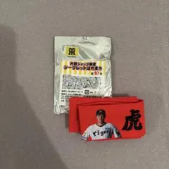 阪神タイガース　大山悠輔　外野限定　ハチマキ　ランダム — image 1