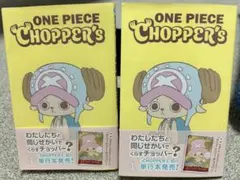 初版・未使用　ONE PIECE CHOPPER's 1 — image 1