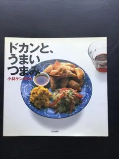 ドカンと,うまいつまみ — image 1