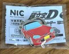 イニシャルD 頭文字D カプチーノ　キーホルダー — image 1