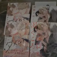 商業　BL 新刊　深緋が渇くころ　　至センパイのダメなとこ — image 1