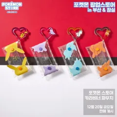 잠실 ポケモン ポップアップ 韓国限定 アクリル KARA カラビナ ポーチ — image 1