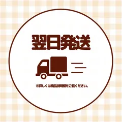 翌日発送へ変更 — image 1