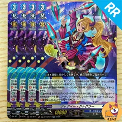 【DZ-BT15】 RR ジャジィー・ジャグラー — image 1