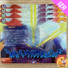 【DZ-BT15】 IZR シルバーウルフレジェンド — image 1