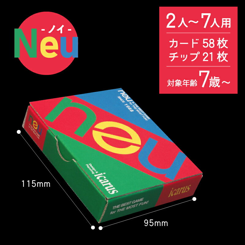 【ふるさと納税】 ゲーム ファミリーゲーム カードゲーム オリジナル 「Neu」 脳トレ 大人の脳トレ 日本製 送料無料 7000円 7000 10000円以下 — image 3
