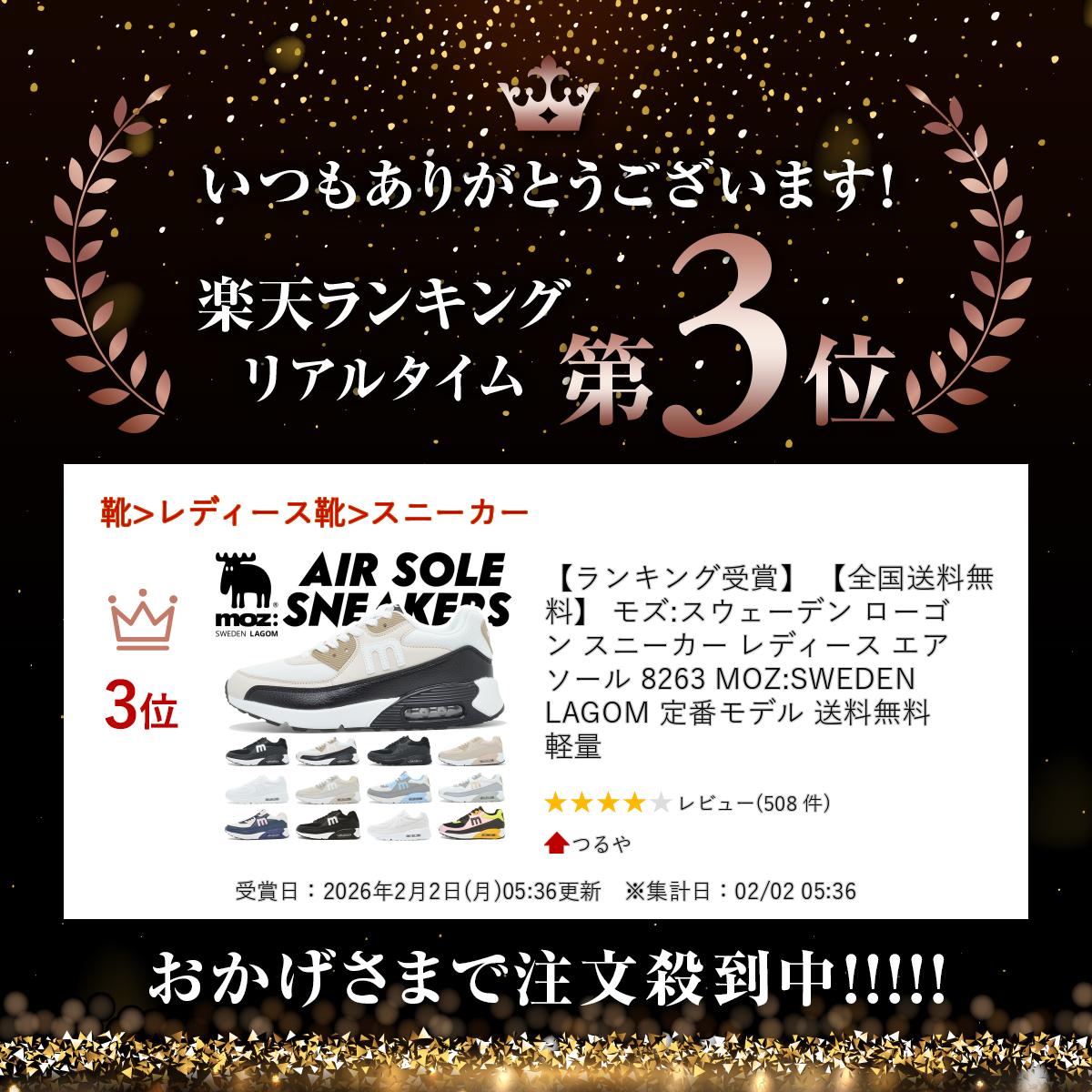 【お買い物マラソン】 【ランキング受賞】 【全国送料無料】 スニーカー レディース モズ:スウェーデン ローゴン エアソール 8263 MOZ:SWEDEN LAGOM 定番モデル 送料無料 軽量 — image 2
