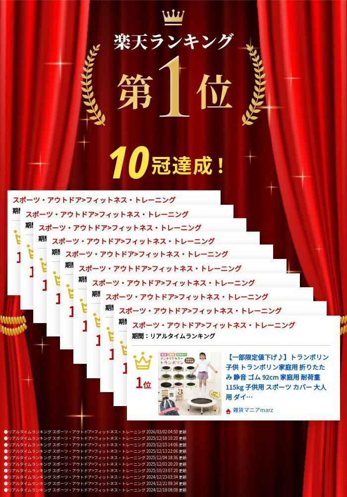 トランポリン 子供 トランポリン家庭用 折りたたみ 静音 ゴム 92cm 家庭用 耐荷重115kg 子供用 スポーツ カバー 大人用 ダイエット 折りたたみ式 おもちゃ体幹トレーニング 子ども 小学生 男の子 女の子 3歳 【30日保証】プレゼント 孫 — image 2