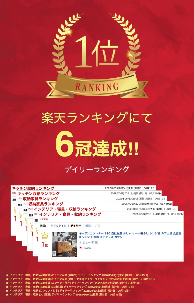 キッチンカウンター 120 自社生産 おしゃれ 一人暮らし レンジ台 カフェ風 食器棚 キッチン 日本製 ステンレス カウンター キッチン収納 幅120 完成品 間仕切り モイス 大川家具 北欧 インダストリアル ヴィンテージ 脚付 国産 送料無料 ブラックスチール — image 2