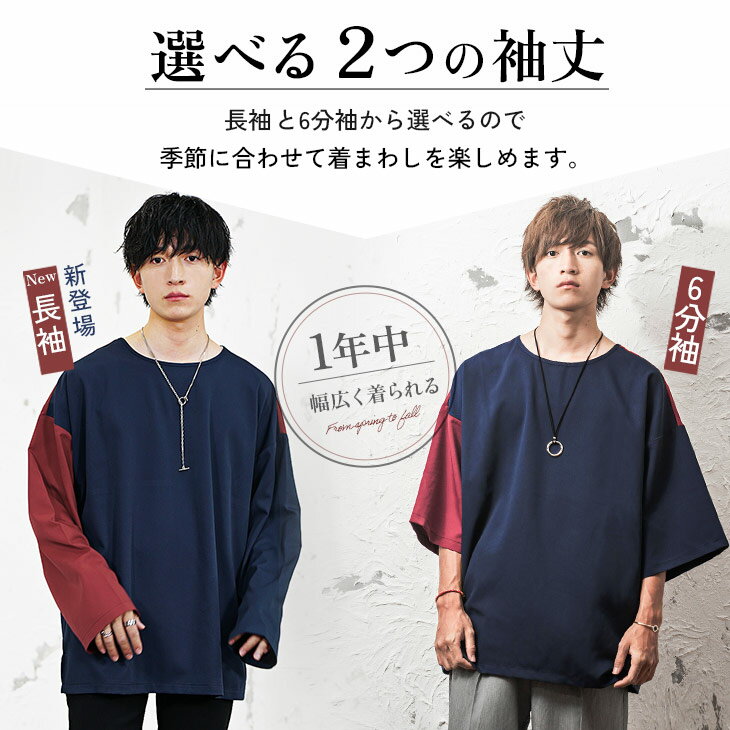 オーバーサイズ tシャツ メンズ 春 長袖 ビッグtシャツ メンズ 長袖tシャツ メンズ ロンt 韓国 ビッグシルエット tシャツ メンズ 5分袖 6分袖 7分袖 tシャツ メンズ 半袖 切り替え トップス 韓国 ファッション 春服 夏服 秋服 メンズファッション minority マイノリティ — image 2