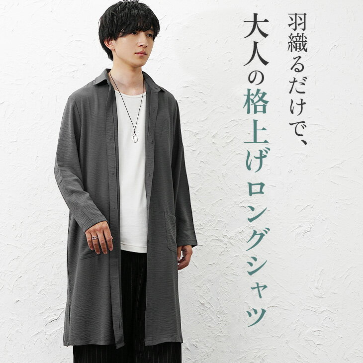 ロングシャツ メンズ ロング丈 シャツ メンズ オーバーサイズ シャツ 長袖シャツ メンズ おしゃれ ビッグシルエット シャツ メンズ カジュアルシャツ メンズ ベージュ チャコール ブルーグレー 韓国 ファッション 春服 春 春夏 メンズファッション minority マイノリティ — image 2
