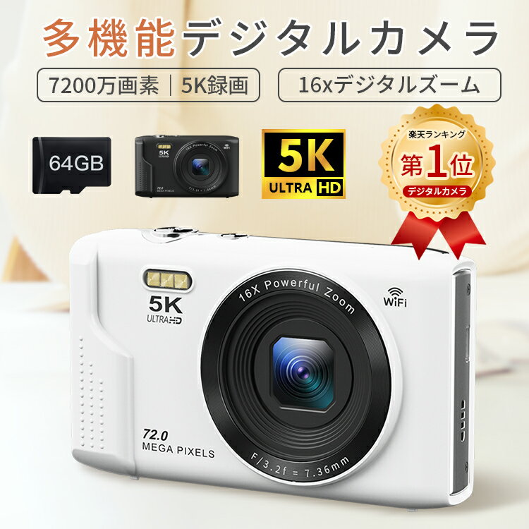 【楽天No.1受賞★43冠達成★500円OFF！】デジカメ WIFI対応 デジタルカメラ カメラ コンデジ 5K 日本製チップ 64GBマイクロSDカード選択可能 SDカード付き 7200万画素 初心者向け スマホに送れる 16倍ズーム バッテリー付き 子供用 修学旅行 スマホ転送 自撮り — image 1