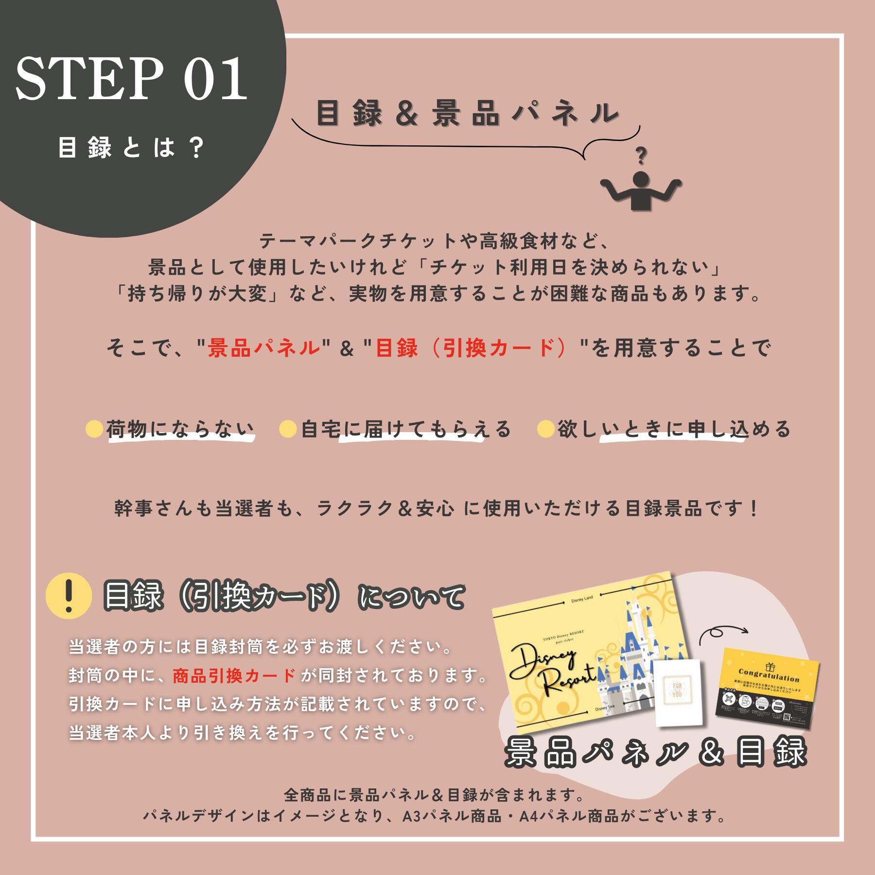 【P最大7500pt】景品 単品 A4パネル 家電 マッサージガン 目録 A4パネル付 二次会 結婚式 ビンゴ 景品 ときめき 有効期限なし QR申込 — image 3
