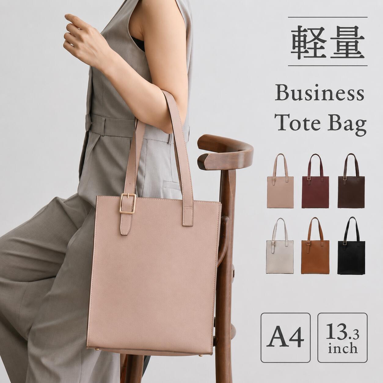 ＼7/26 1:59までクーポンで1000円OFF／【新色追加】 トートバッグ レディース A4 軽量 通勤バッグ 縦型 大きめ お仕事バッグ 大容量 自立 軽いカバン ビジネスバッグ ファスナー付き ペットボトル 肩掛け かわいい おしゃれ PUレザー スクエア シンプル 通学 カバン — image 1